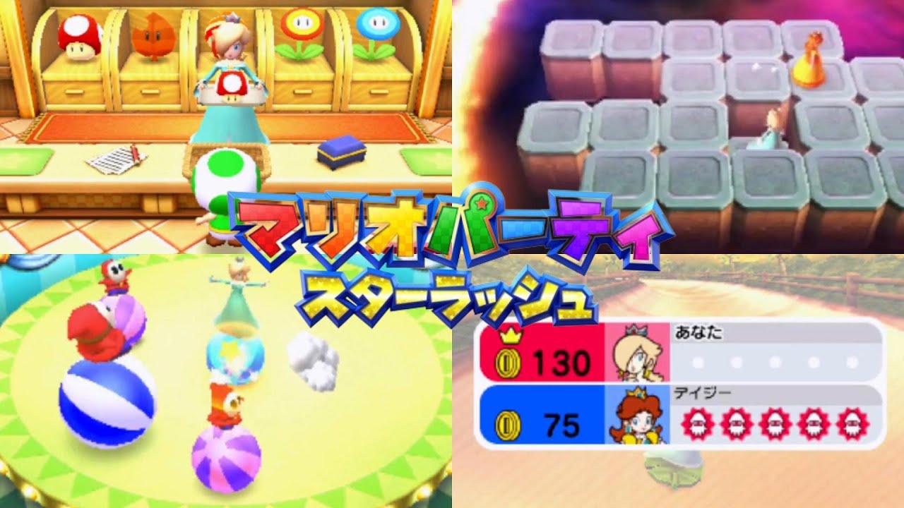 スターを引き寄せるキャラクターでコインを引き寄せられるか【マリオパーティ スターラッシュ】