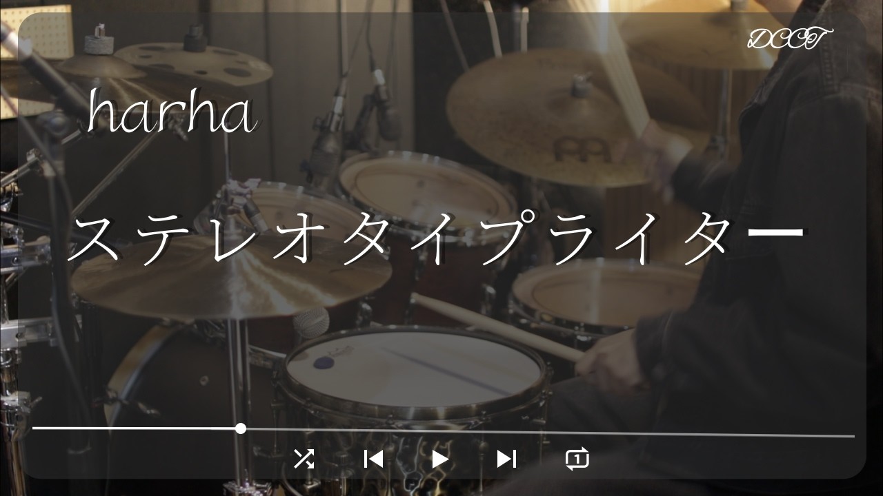 harha - ステレオタイプライター (Drum Cover)