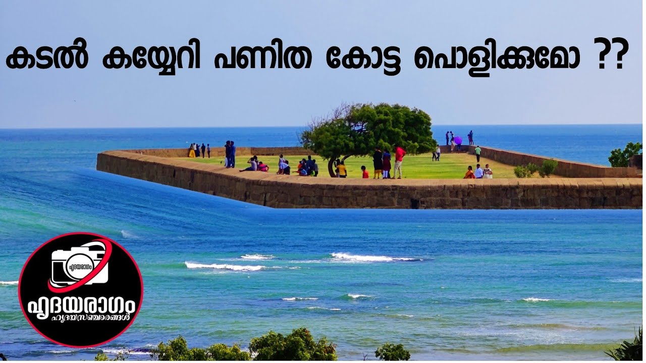 കടൽ കയ്യേറി പണിത കോട്ട പൊളിക്കുമോ ?? | Vattakottai Fort Kanyakumari