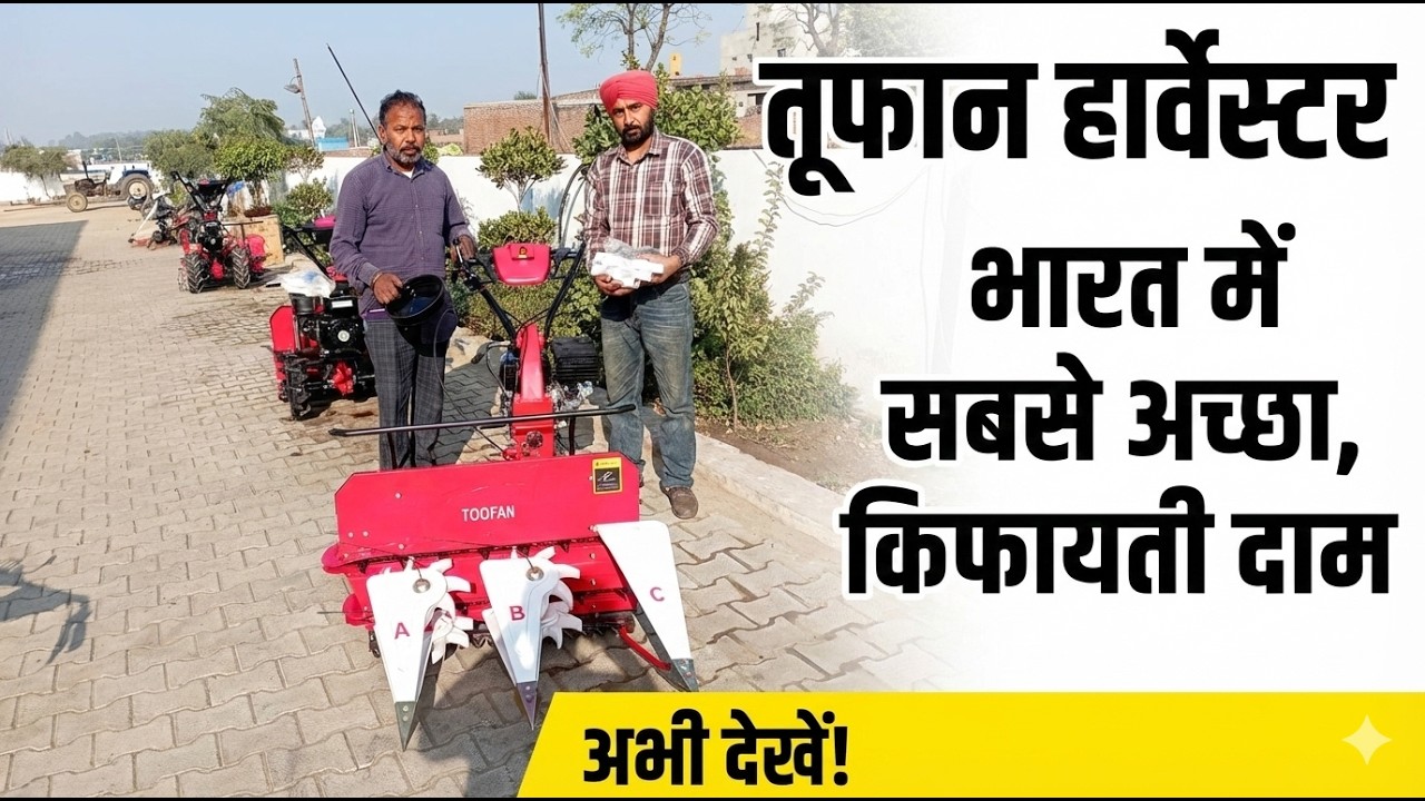 Mini toofan Reaper attachment fitting with power weeder assembly #mini reaper #agriculture #raja