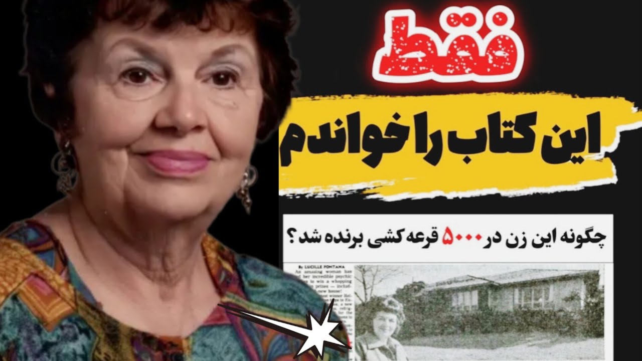 راز شگفت انگیز هلن هدسل چه بود؟ با این روش جذب هر خواسته ای ممکن است .