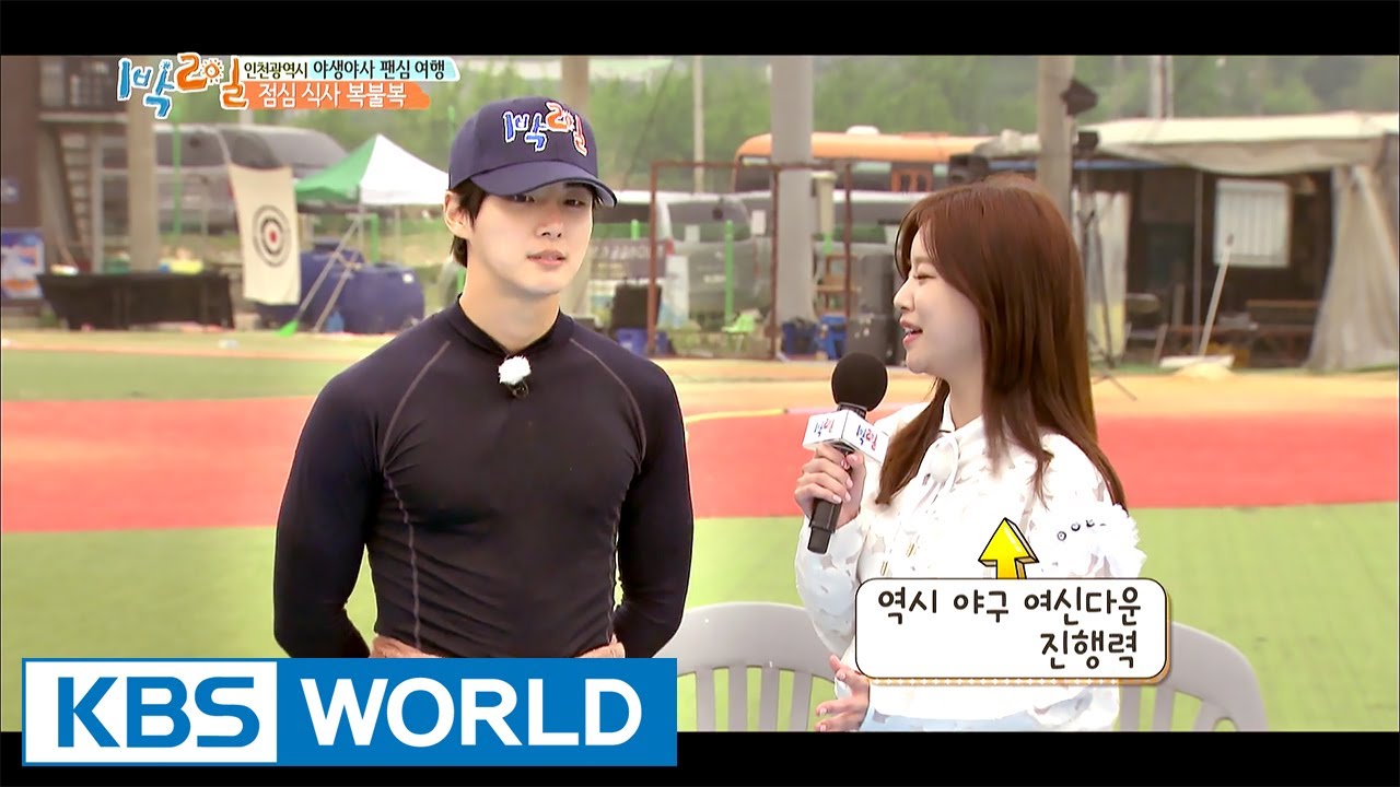 Yun Dong-gu of course appeals to women [2 Days & 1 Night - Season 3 / 2017.05.28]