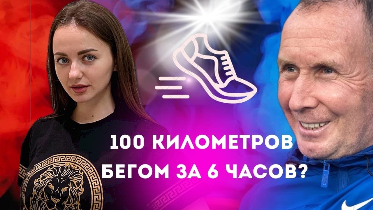 Алексей Белослудцев - ультрамарафонец. Как пробежать марафон 42,2 километра и первый ультрамарафон