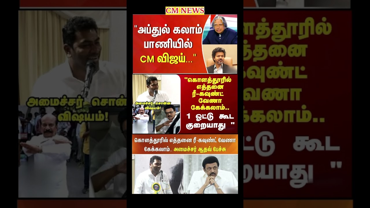 TVK Thalapathy vijay anna || #tvk#dmk#admk#congress#bjp#breakingnews#news#thalapathy#vijay#cjp