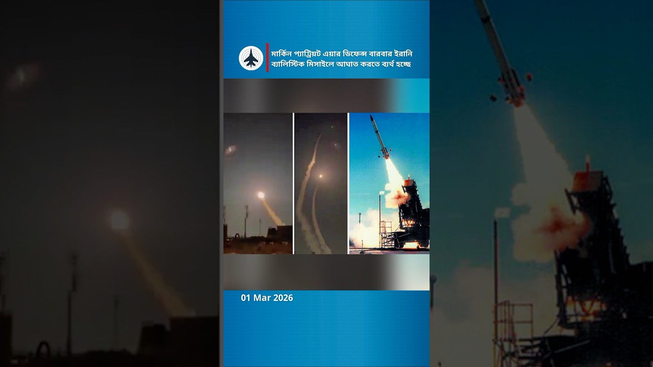 Technical Performance Analysis of Patriot Air Defense Systems