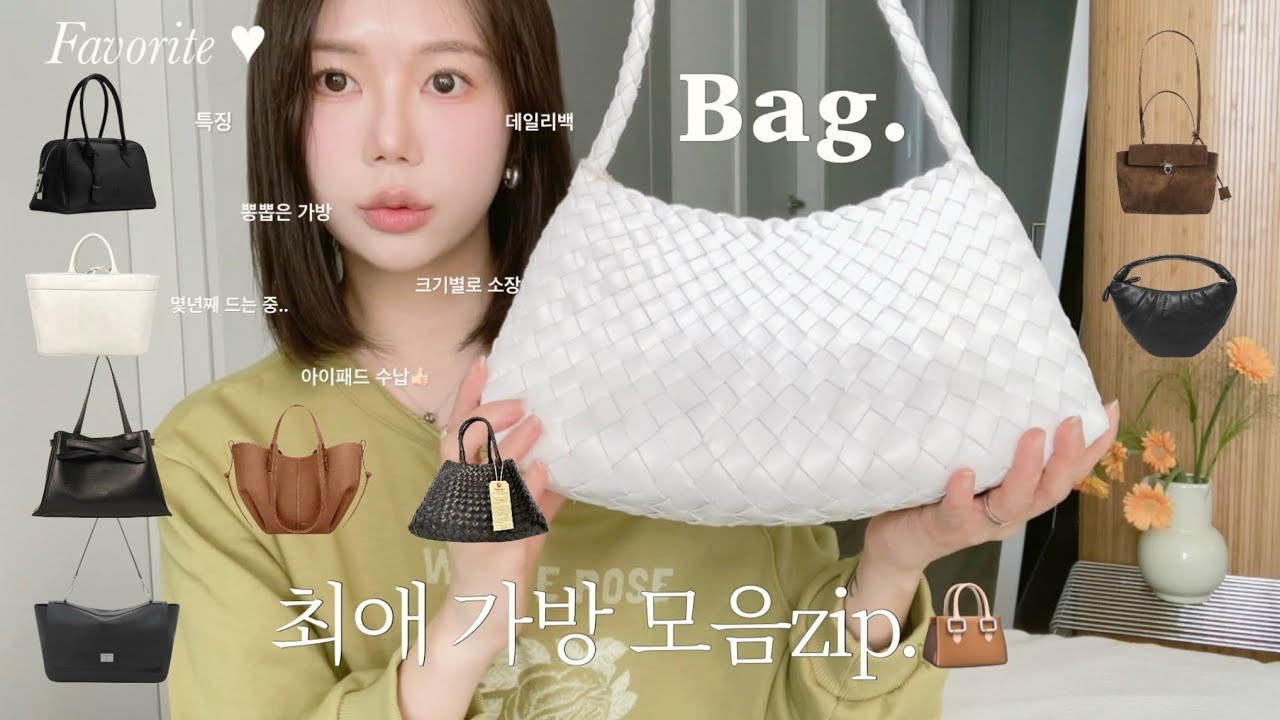 Рекомендации по сумкам👜 