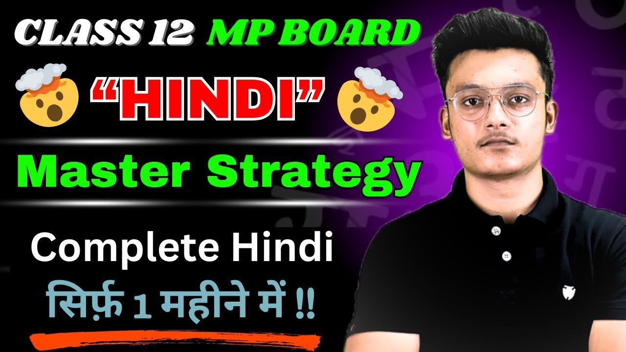 Mp board class 12th HINDI in just 1 month 🔥/ Master Strategy board exams 2025