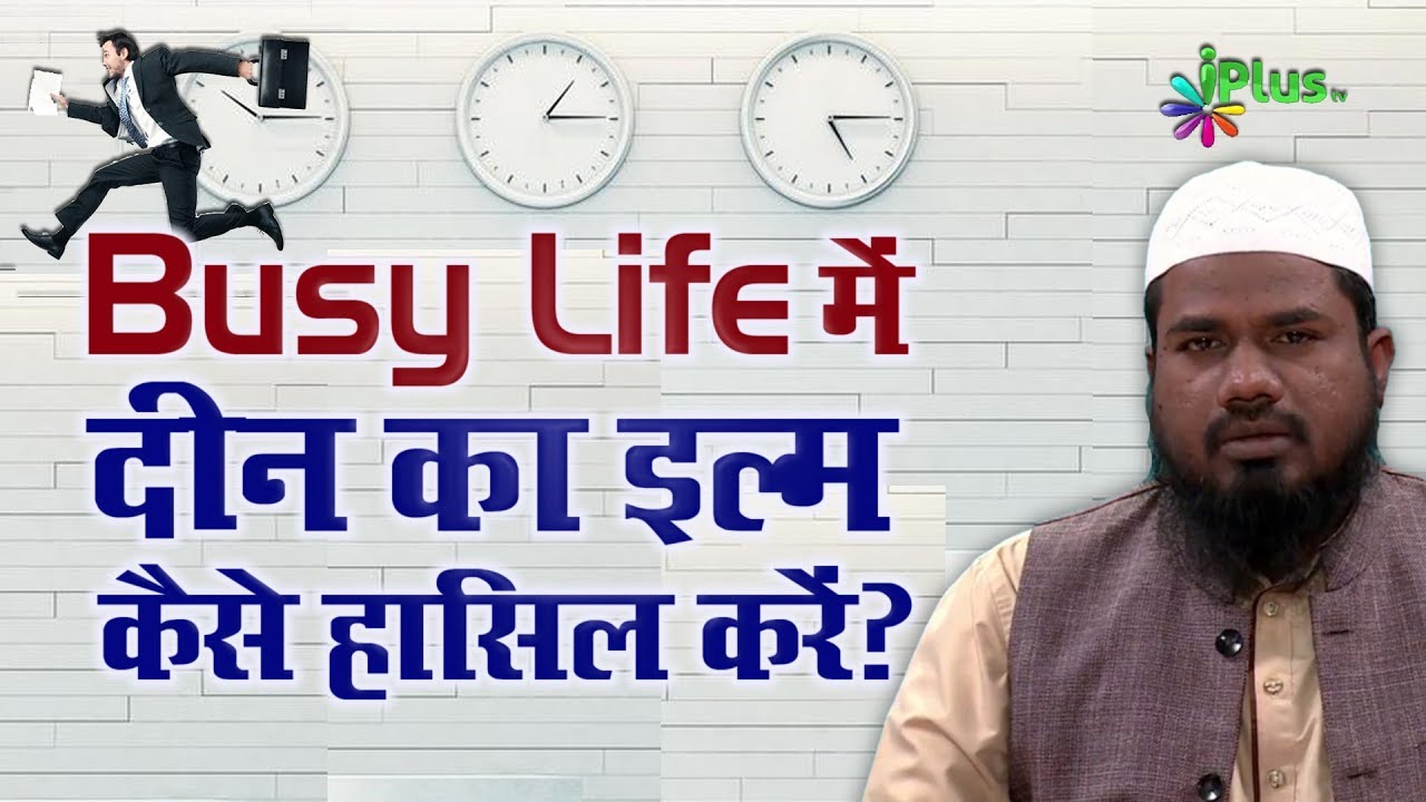 Busy Life Me Deen Ka ilm Haasil Kaise Karein | By Nooruddin Umeri | Qeemti Lamhe Clip 07
