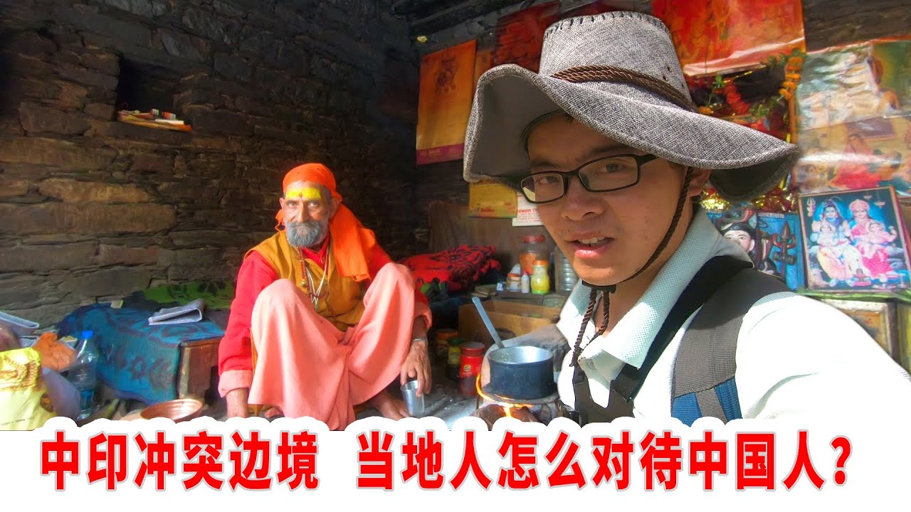 【印度旅行9】独闯中印冲突边境，印度边民看到中国人，会是什么反应？Go to the conflict border  China and India， Indians react ？