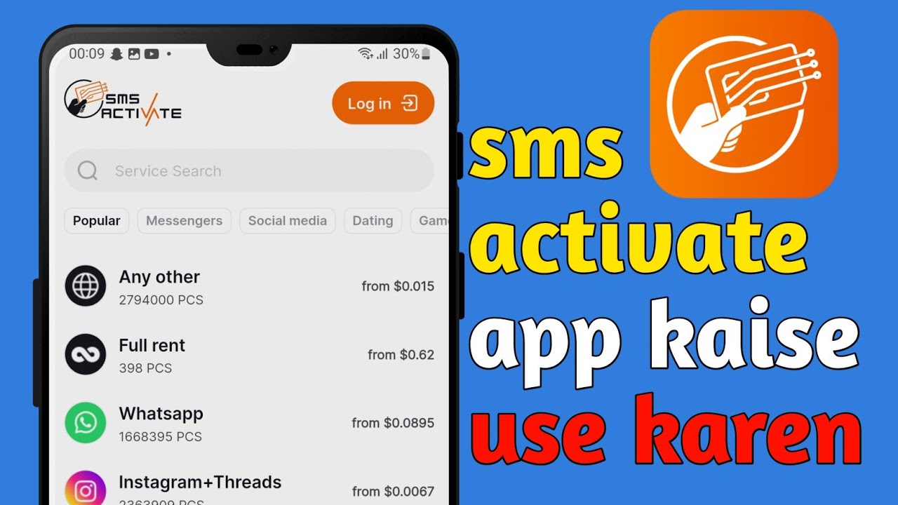 SMS Activate App Tutorial | Virtual Number App Explained