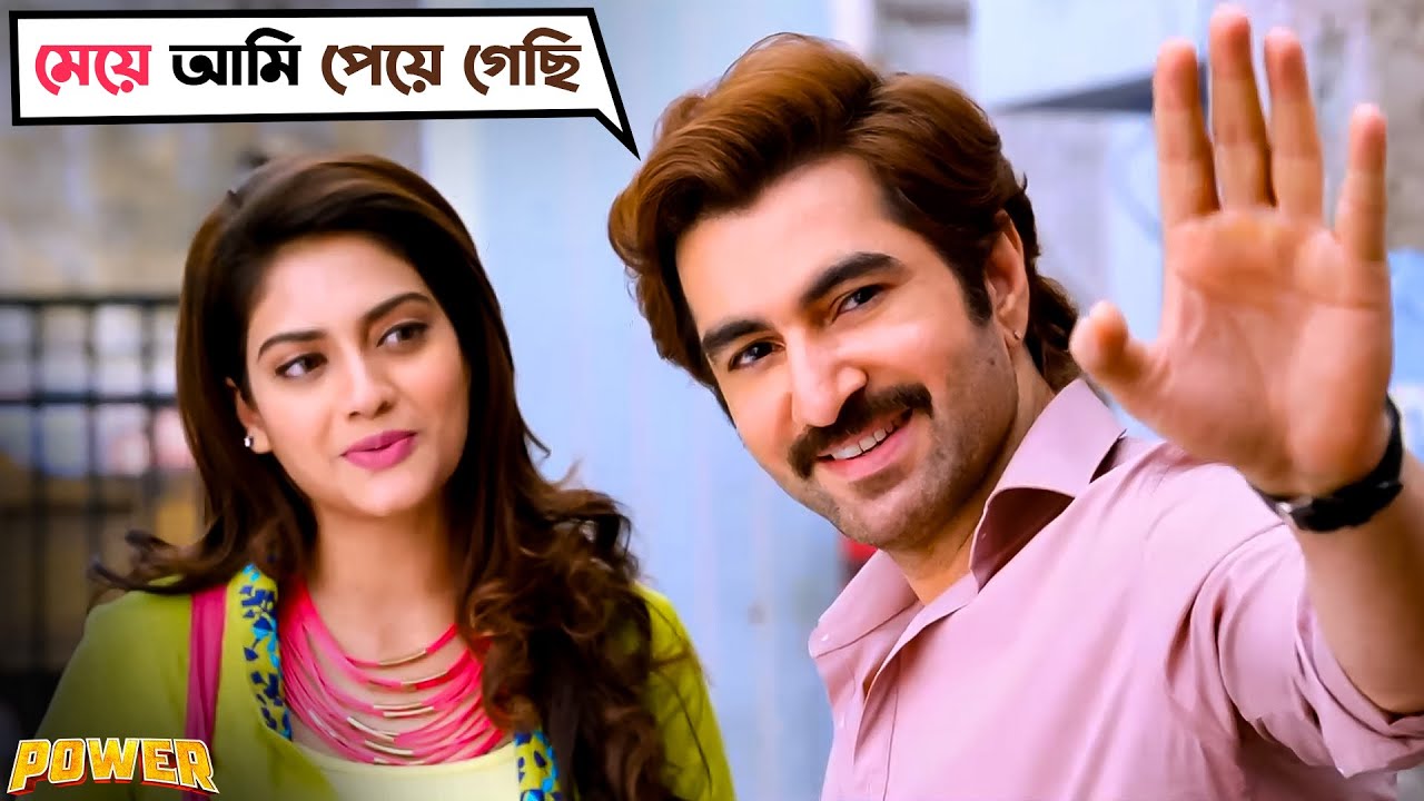 মেয়ে নিয়ে কী করবে এবার? | Power | Jeet | Kharaj | Sayantika | Bengali Movie Scene | SVF