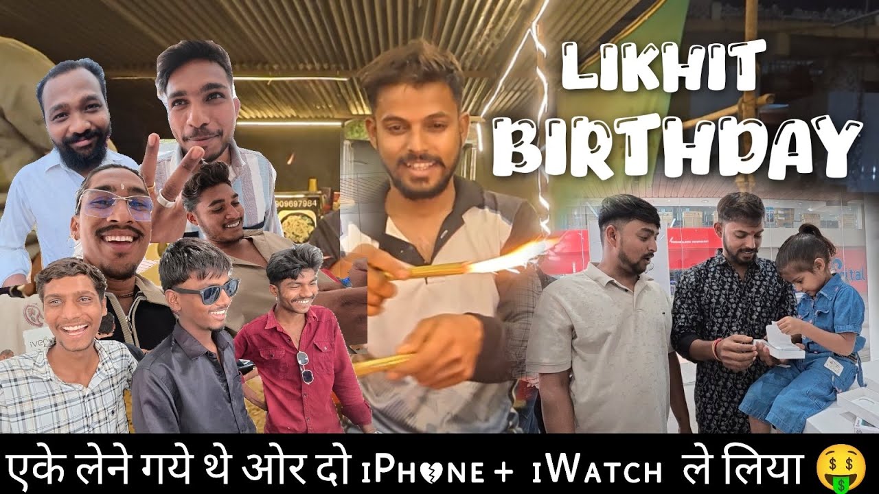 Likhit Birthday New Iphone 📱DAY 19 🎂 | iVenus City Centre #|bharuch | JIMMY PRESENTS