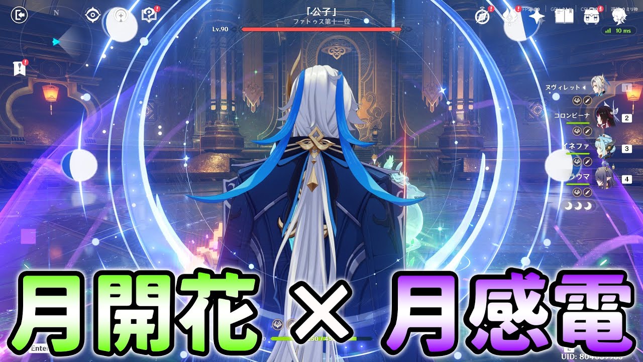 【原神】圧倒的水付着で成り立つ「W月反応ヌヴィレット」【げんしん】