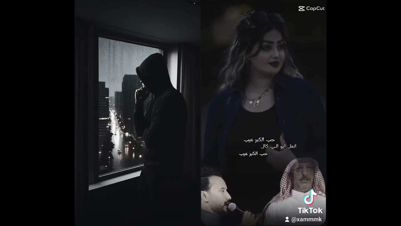 حب الكبر عيب نعل ابو الي كال حب الكبر عيب