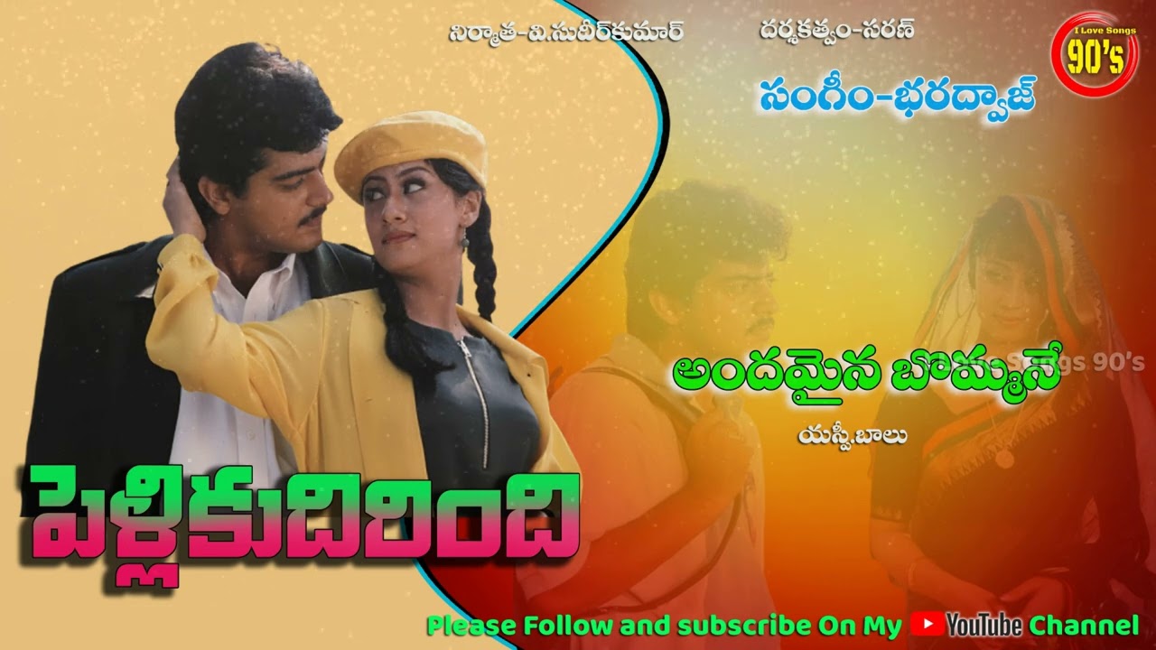 Andhamaina Bommane Pelli Kudirindi | Ajith | Maanu | Bharadwaj