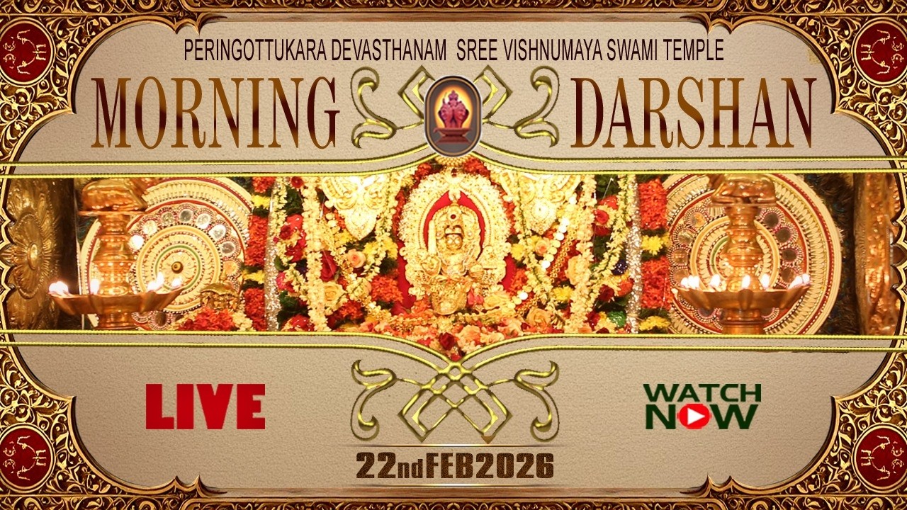 Peringottukara Devasthanam Vishnumaya Temple | Morning Live Darshan  | February 22 , 2026