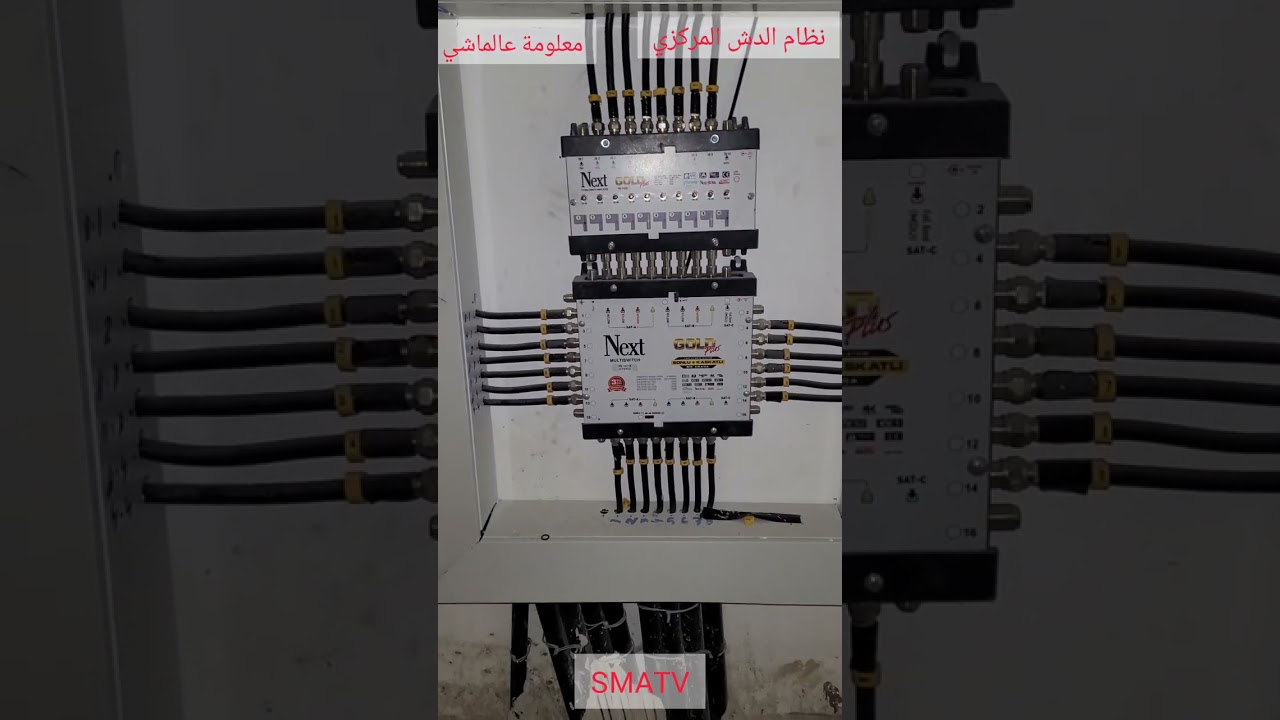 نظام الدش المركزي،SMATV(MEP)pp