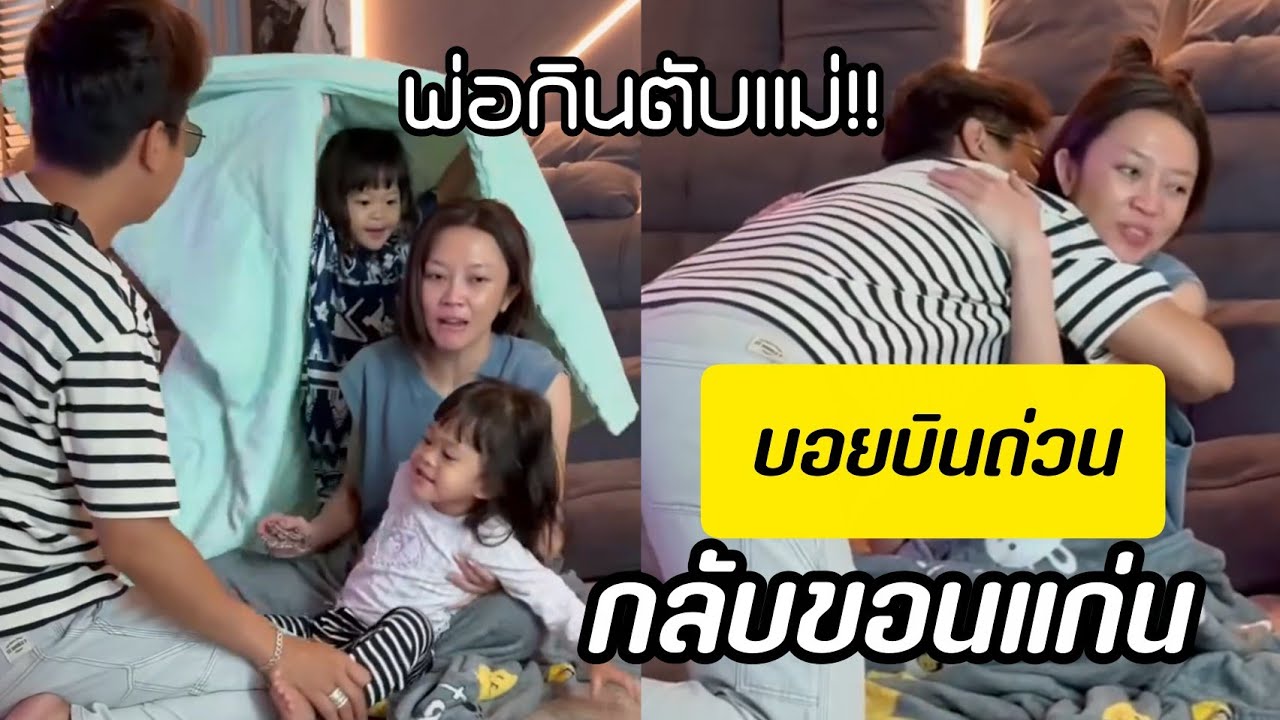 เช้านี้บอสบอยบินด่วนกลับขอนแก่น มีโมเม้นน่ารักด้วย