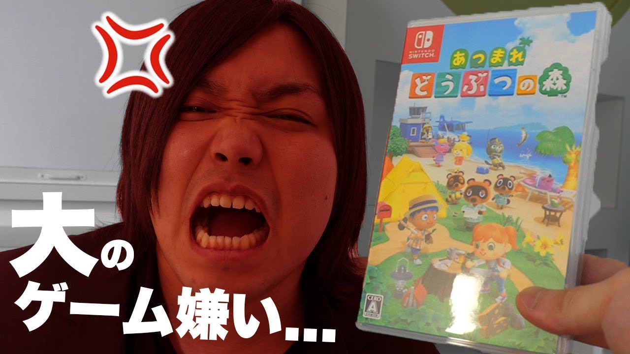 【神ゲー】どうぶつの森をトミー（無人島行けなかったおじさん）にやってもらったらまさかの展開すぎたwww【あつまれどうぶつの森】