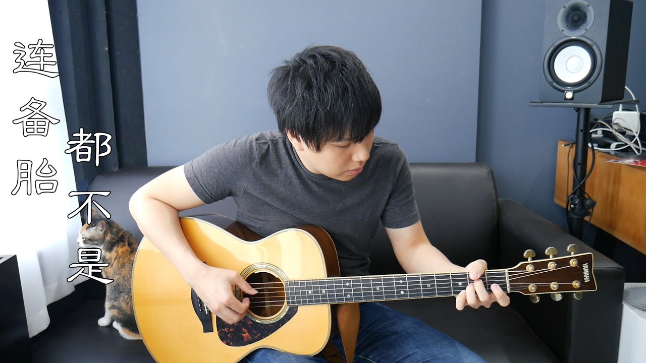 杨振宇《连备胎都不是》Scissor Seven Ending Song Cover｜宠粉唱点歌 弦乐竟然可以编成吉他Solo？