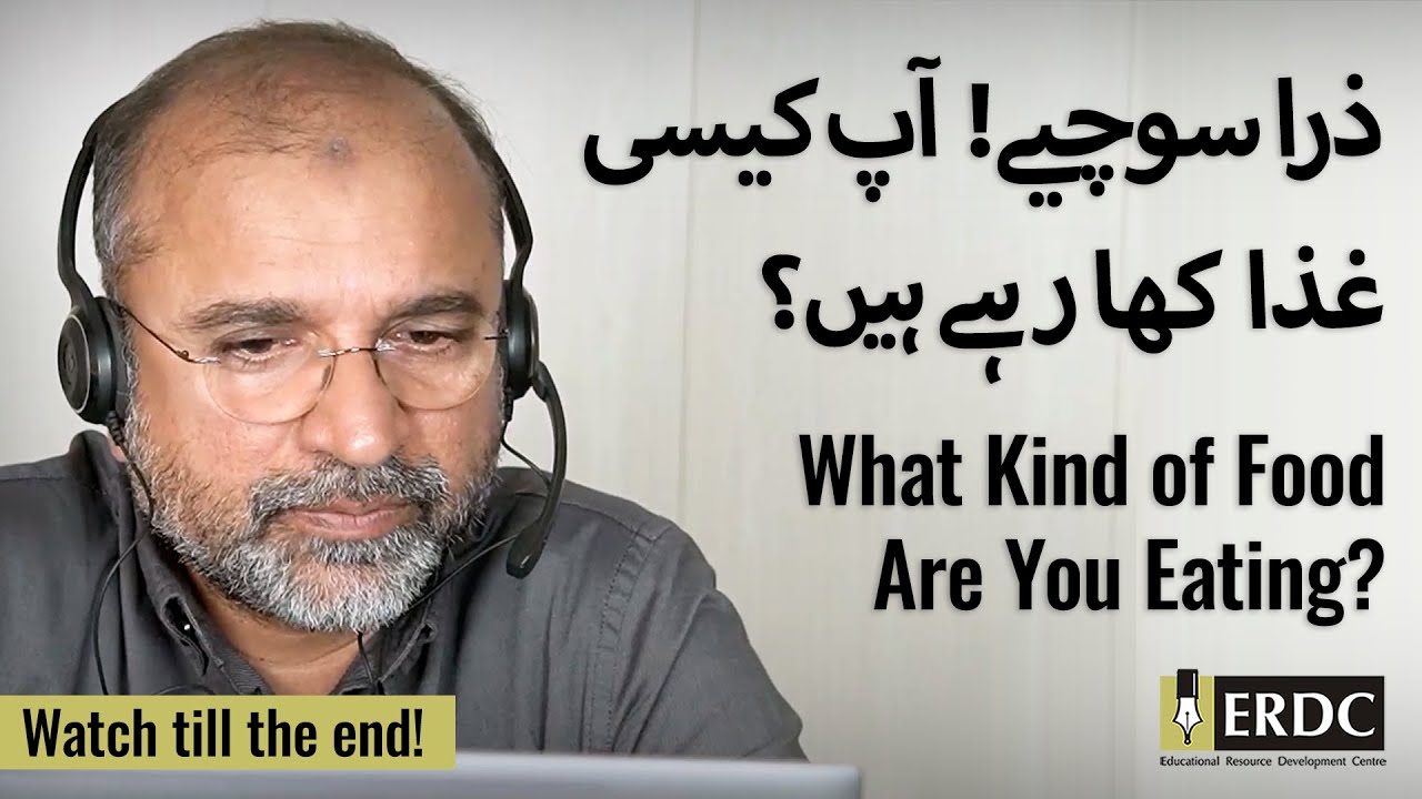 What Kind of Food Are You Eating? | Salman Asif Siddiqui | ذرا سوچیے! آپ کیسی غذا کھا رہے ہیں؟