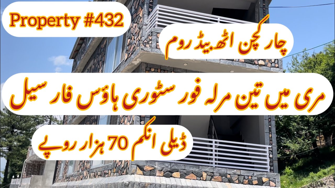 Three marla four story house for sale in Murree || property #432 || Zafar Estate ||