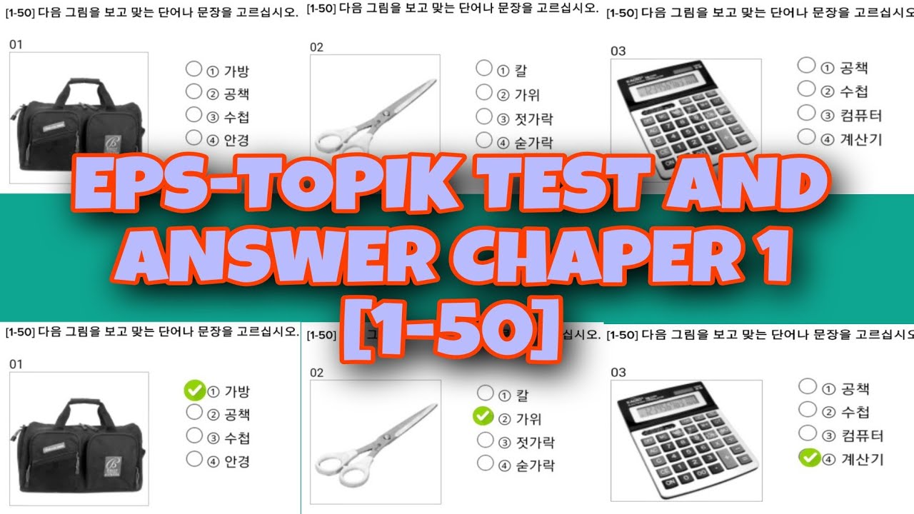 EPS TOPIK MOCK TEST 2024 questions and answers reading practice chapter 1 [1-50] [일기] PART 1