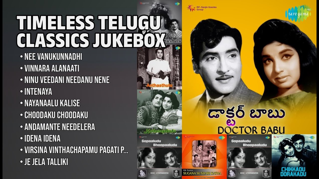 మధురమైన తెలుగు క్లాసిక్ పాటలు | Ghantasala Songs | Nee Vanukunnadhi | Vinnara Alanaati