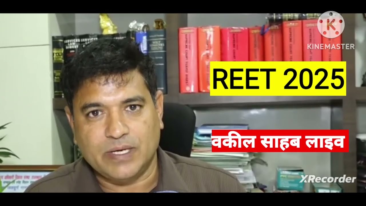 REET Recruitment Lawyer Service Live | Reet 2025 | REET Bharti High Court Update | 11 Question De...