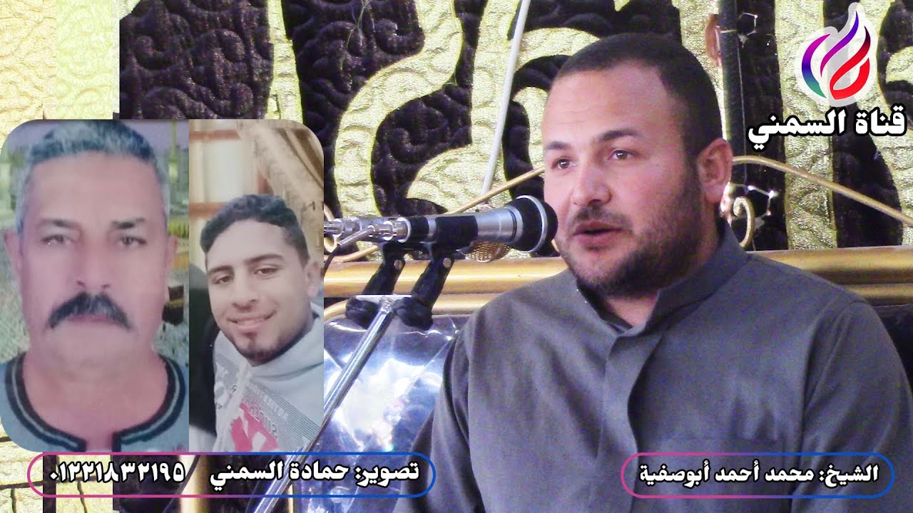 كلمة للشيخ محمد أحمد أبوصفية | عزاء الحاج حمامه الغزالي | طلمبات برسيق 2022/6/17