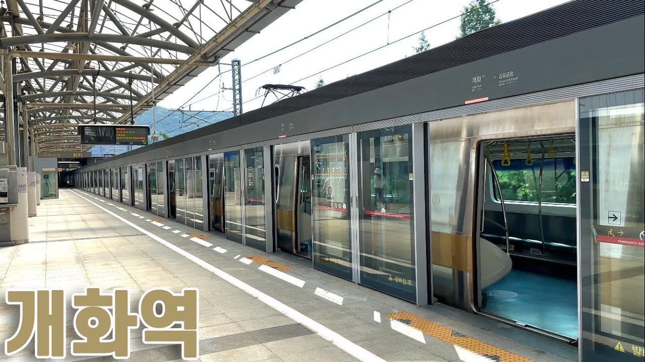 서울지하철 9호선 개화역의 전동차들 / Gaehwa station trains