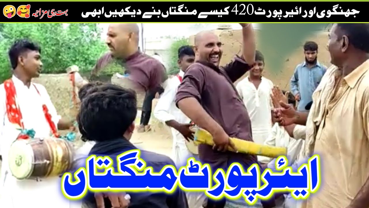 #airpot420 New top Funny mangta Airport#Tanveerabbasjhungvi my channel ko subscribe kar please