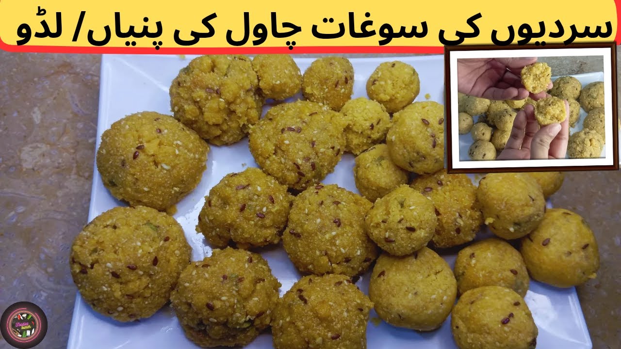 Chawal ki Pinni | Chawal ke Ladoo Recipe | Rice Flour Laddu | Atta ke Ladoo Recipe | Foodiesbunch