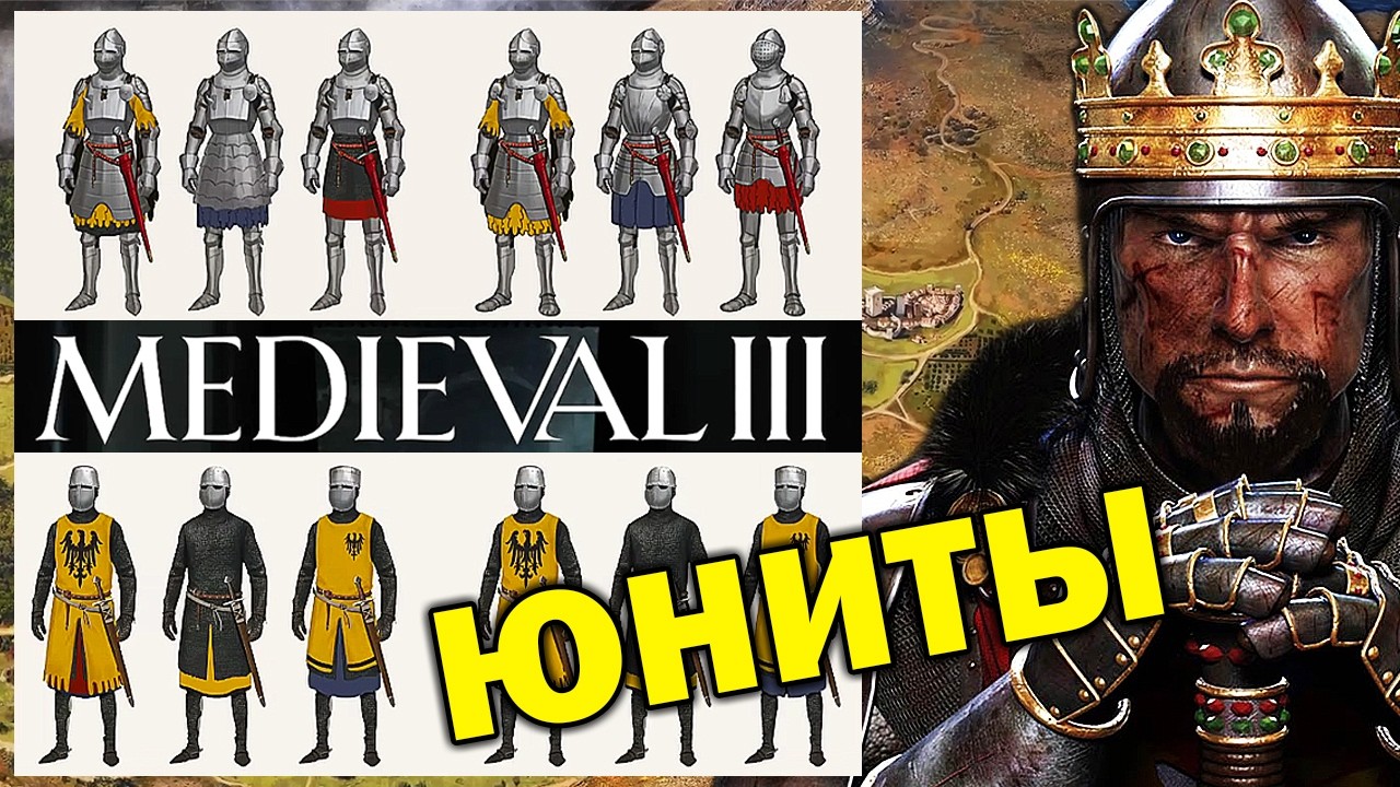 Первые юниты в Medieval 3 total war: рыцари, сословия и доспехи / дневник разработчиков