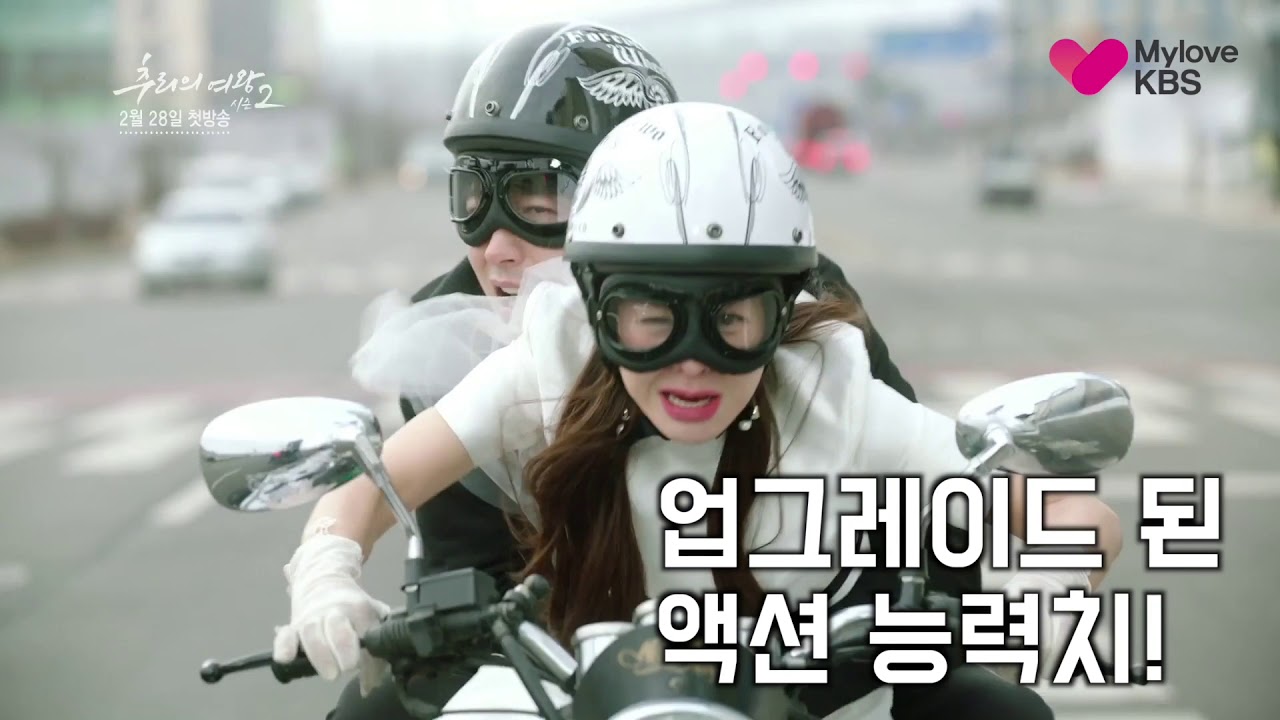 [추리의여왕 시즌2] 추리퀸! 그녀가 돌아온다 ㅣ KBS방송