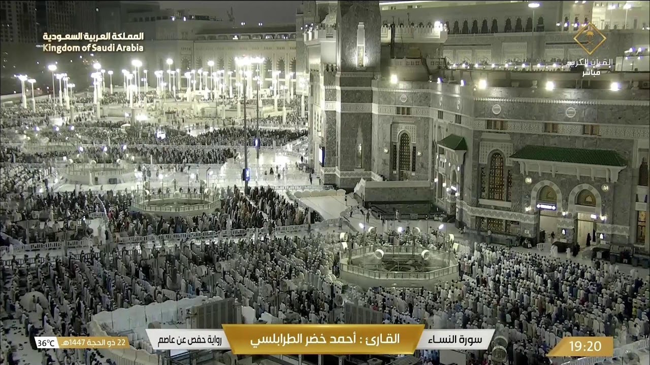 🔴 Makkah Live HD | Mecca Live | Makkah Live Today Now 🕋