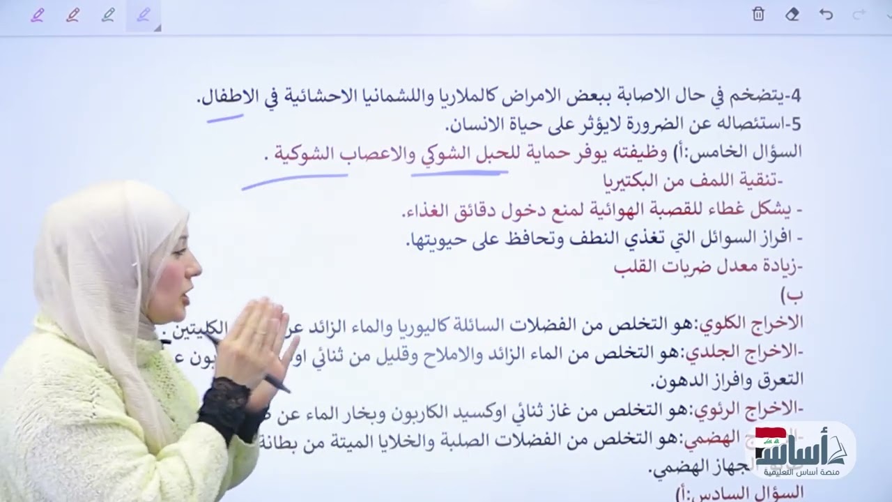 حل نماذج امتحانية بالدور التمهيدي /الثالث المتوسط /الاحياء 
