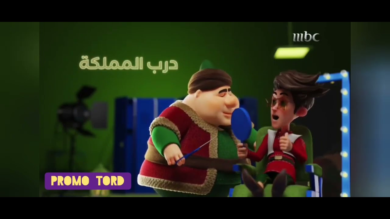 MBC ldents Ramadan 2026 #اصدقاء_النوادر_في_رمضان #اريد_نوادر 