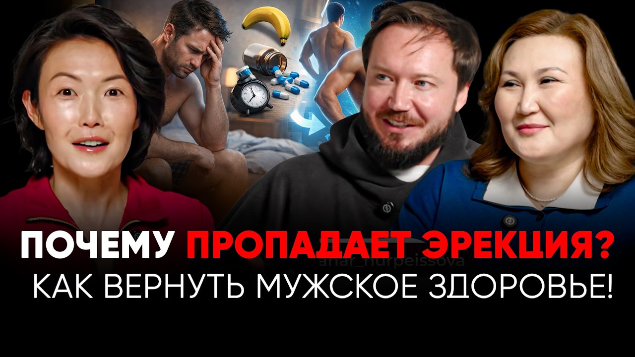 МУЖСКАЯ СИЛА: как вернуть ЭРЕКЦИЮ?! Вся правда о ТЕСТОСТЕРОНЕ! Что убивает ваше МУЖСКОЕ ЗДОРОВЬЕ