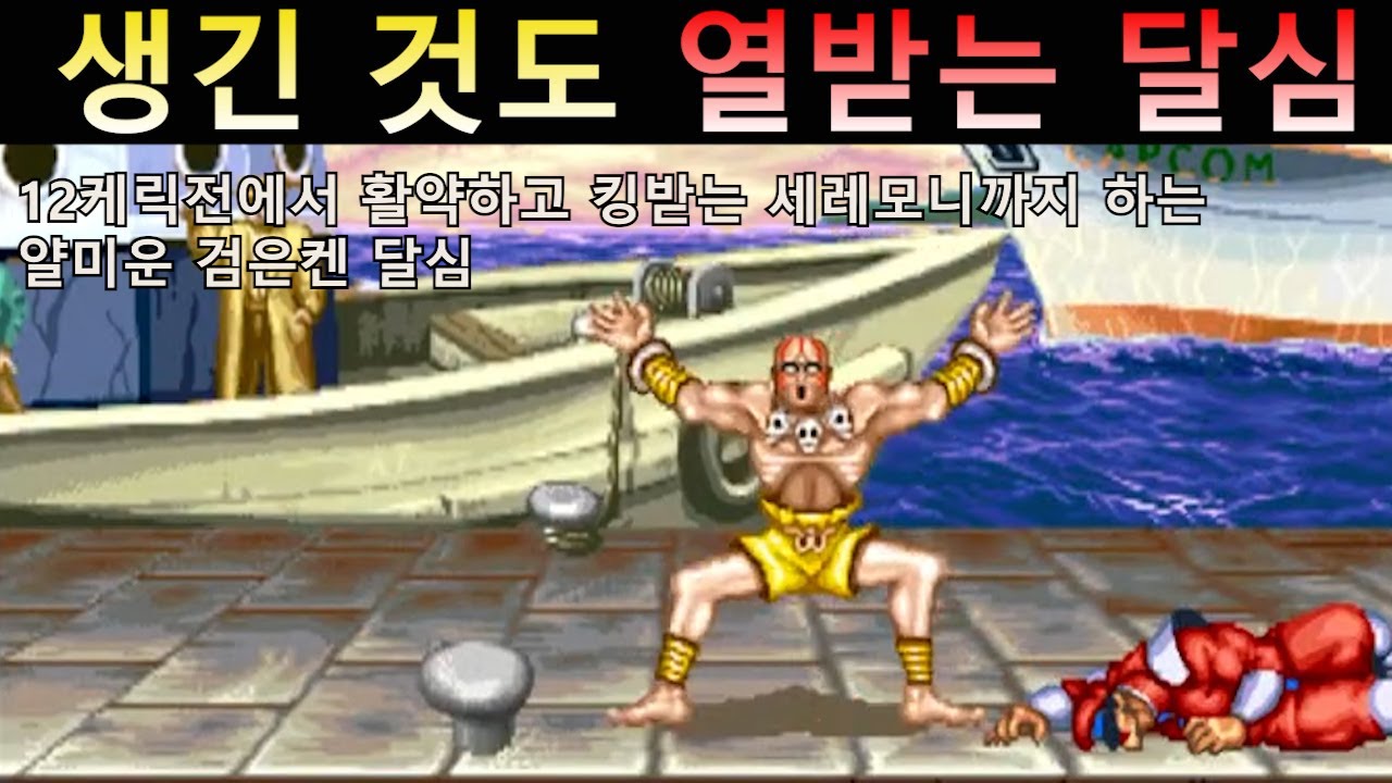 생긴 것도 열받는 달심