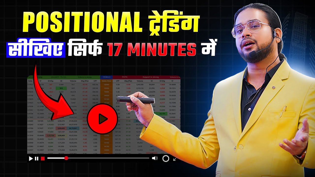 LEARN SHORT CUT OF POSITIONAL TRADING IN CASH FUTURE & OPTION SEGMENT WITH LTP CALCULATOR🔥