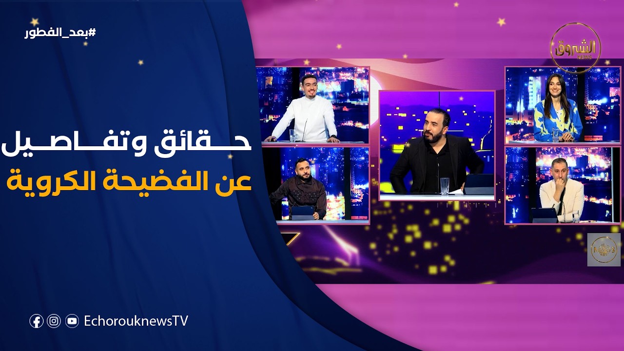 بعد الفطور| تفاصيل صادمة وحقائق مثيرة حول أكبر فضيحة كروية .. كواليس قرار سحب كأس افريقيا من السنغال