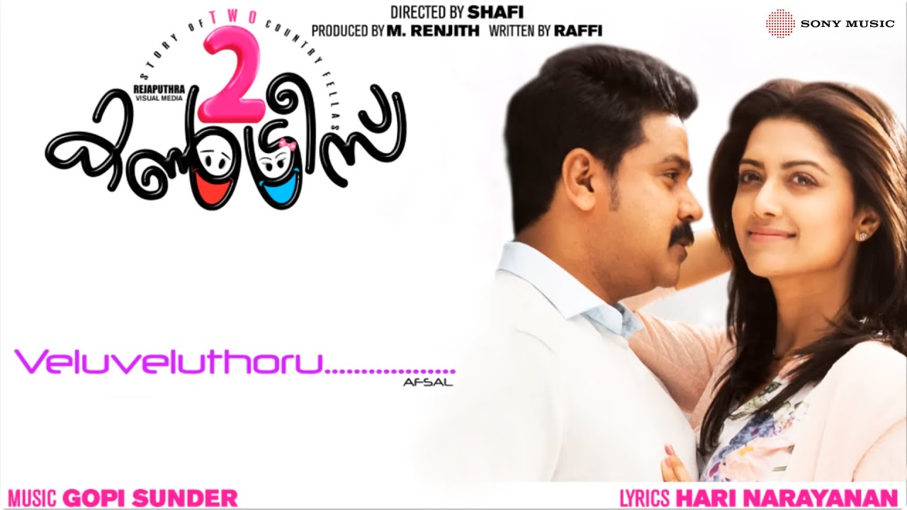 Veluveluthoru | Two Countries | Dileep | Mamta Mohandas