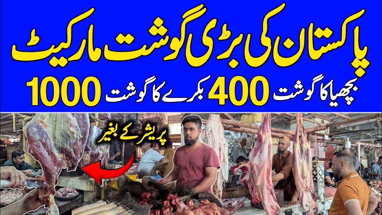 Pakistan’s Biggest wholesale Meat Market | Mutton,Beef,Paye,Liver etc