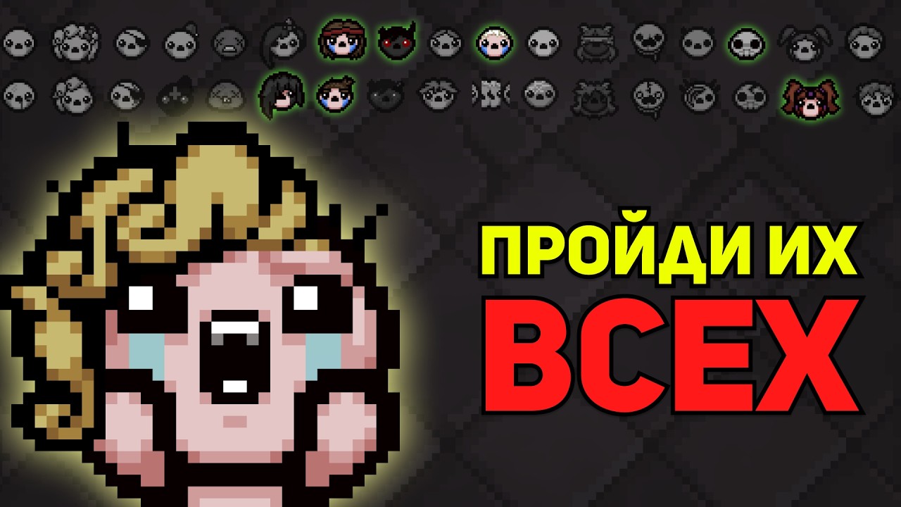 ОКЕЙ, Я НЕ ОЖИДАЛ ТАКИХ ИМБОВЫХ ЗАБЕГОВ | Isaac Gauntlet #3