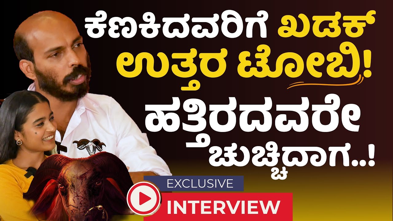 Ep-3|ರಾಜ್ ಮದ್ವೆ ಪ್ಲಾನ್ ಇದೆಯಾ? ಒಳ್ಳೆ ಗಂಡ ಆಗೋದು ಕಷ್ಟ!|Raj B Shetty| Chaitra Achar |Gaurish Akki Studio