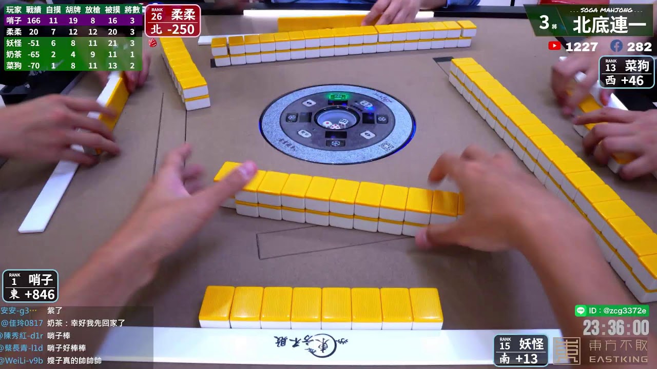 嗽嘎麻將 | 26/3/19 柔柔 奶茶 哨子 妖怪