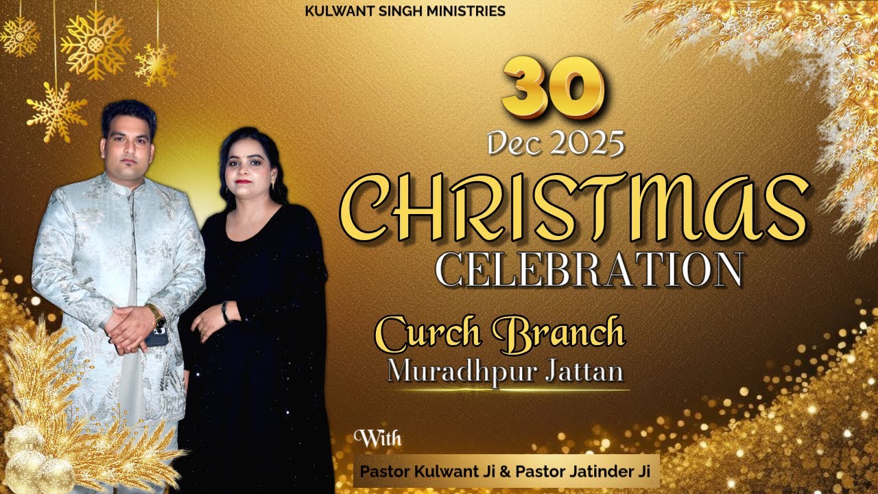 CHRISTMAS CELEBRATION (Church Branch) || KULWANT SINGH MINISTRIES