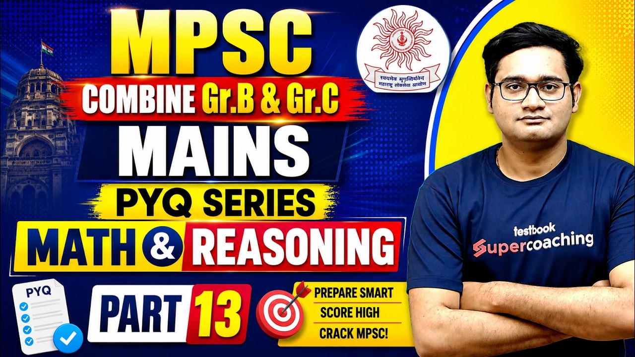 Mpsc Combine Math & Reasoning | Mpsc Mains Math & Reasoning PYQ #mathreasoning #mpscmath