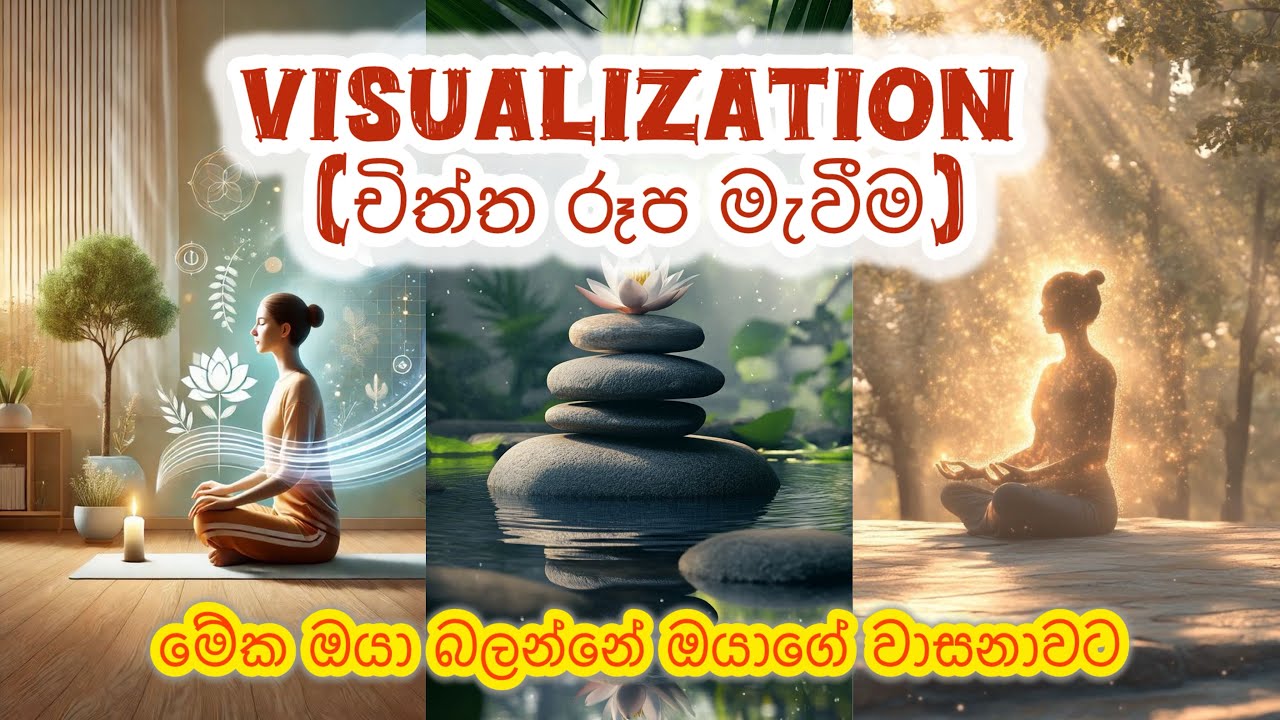 ඔයා මොන දේ කලත් වැඩක් නැහැ visualizations හරියට නොකර| මේක තමයි powerful ම technique එක ♥️
